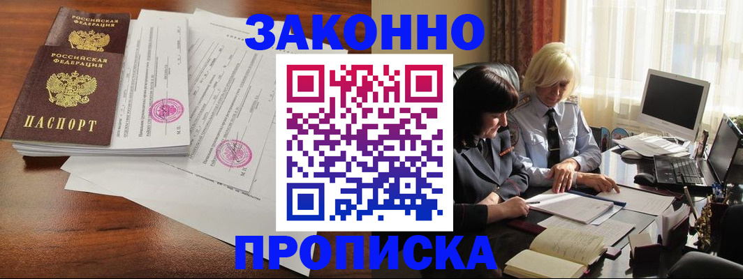 временная регистрация в Симферополе