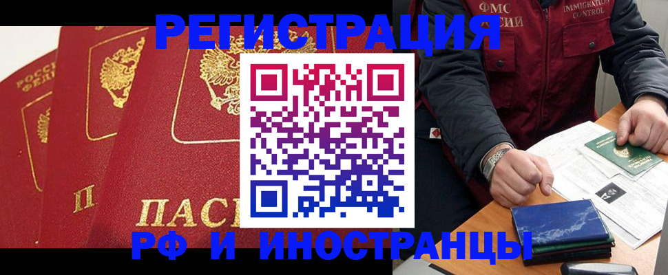 временная регистрация госуслуги в Симферополе