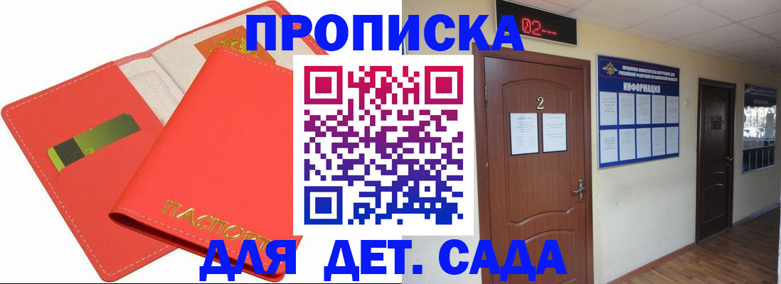 миграционный учет в Симферополе